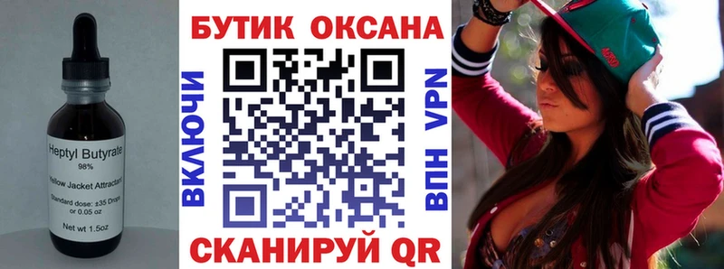БУТИРАТ BDO  Лысково 