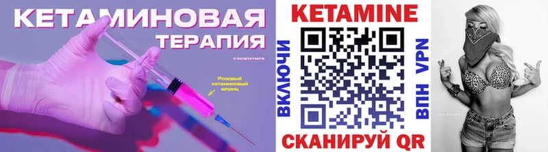Кетамин VHQ  купить наркотик  Лысково 