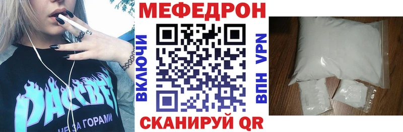 МЕФ мяу мяу Лысково