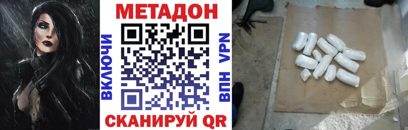 МЕТАДОН VHQ  где можно купить наркотик  Лысково 